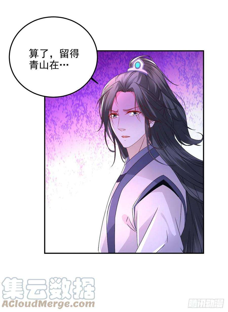 神魂武帝222话 金银树上金银果