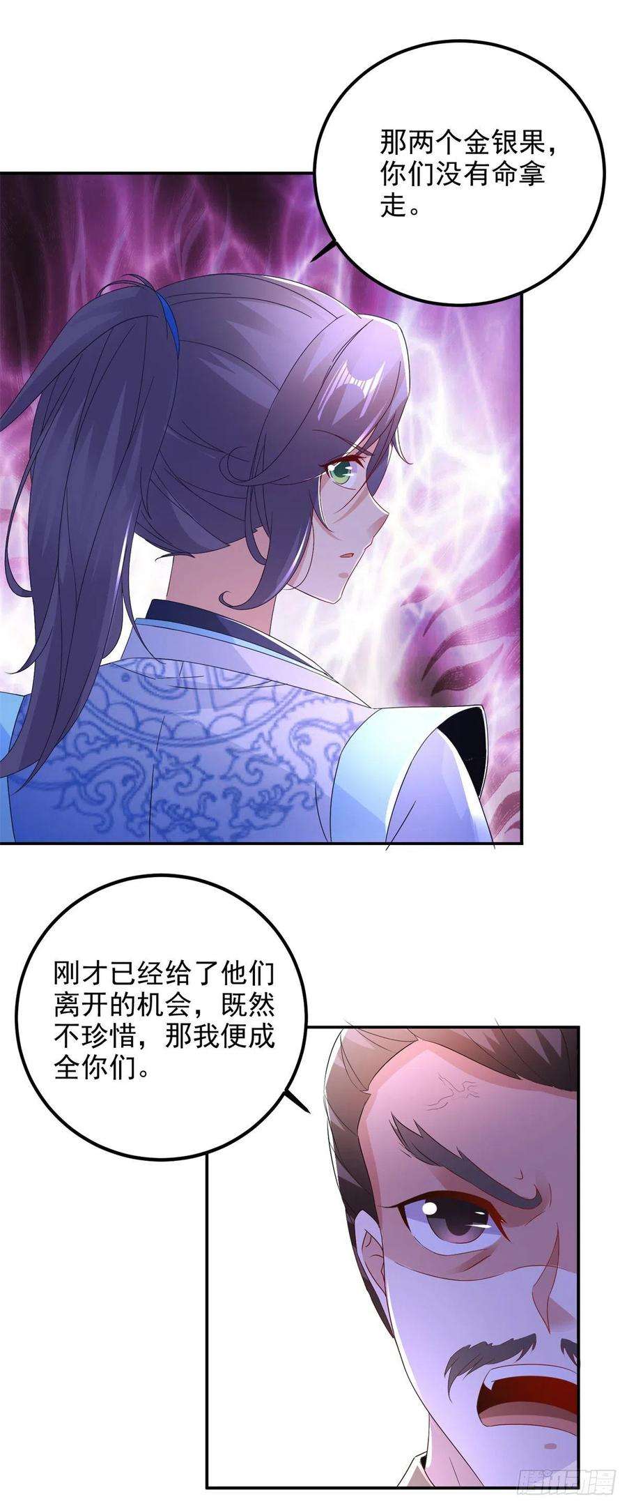 神魂武帝222话 金银树上金银果