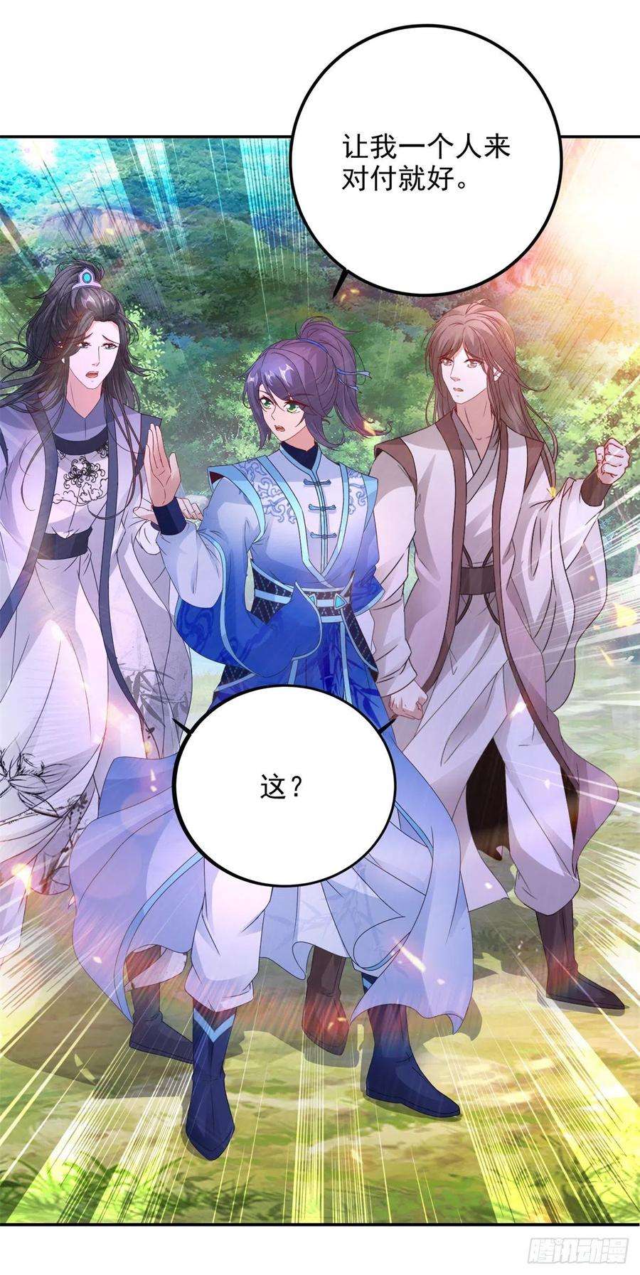神魂武帝222话 金银树上金银果