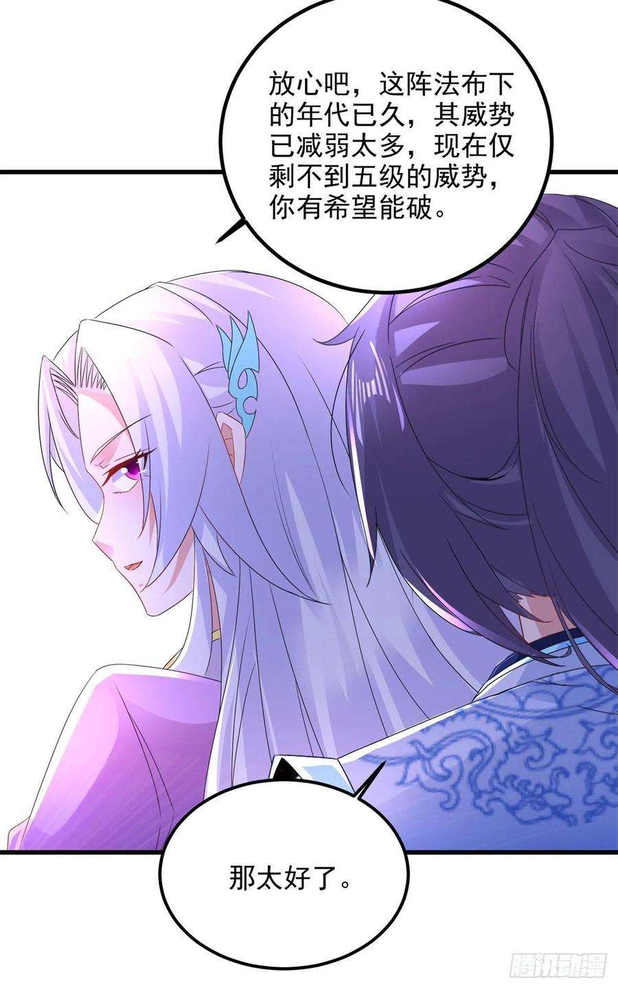 神魂武帝222话 金银树上金银果