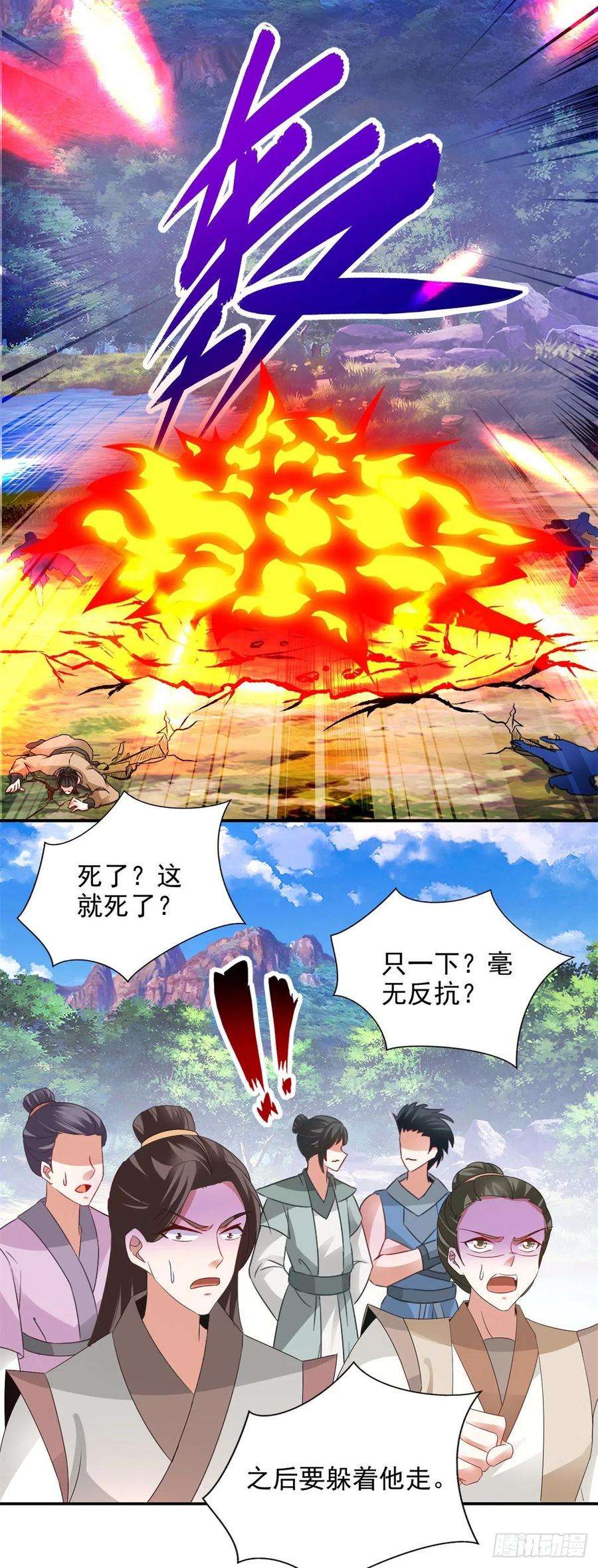 神魂武帝223话 整体实力提升