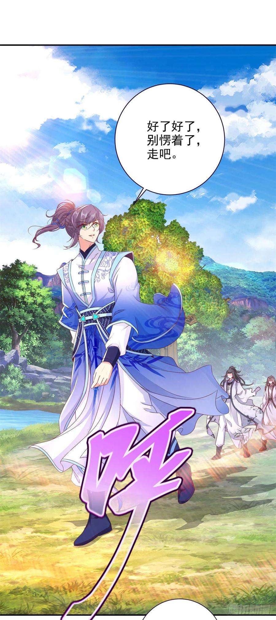 神魂武帝223话 整体实力提升