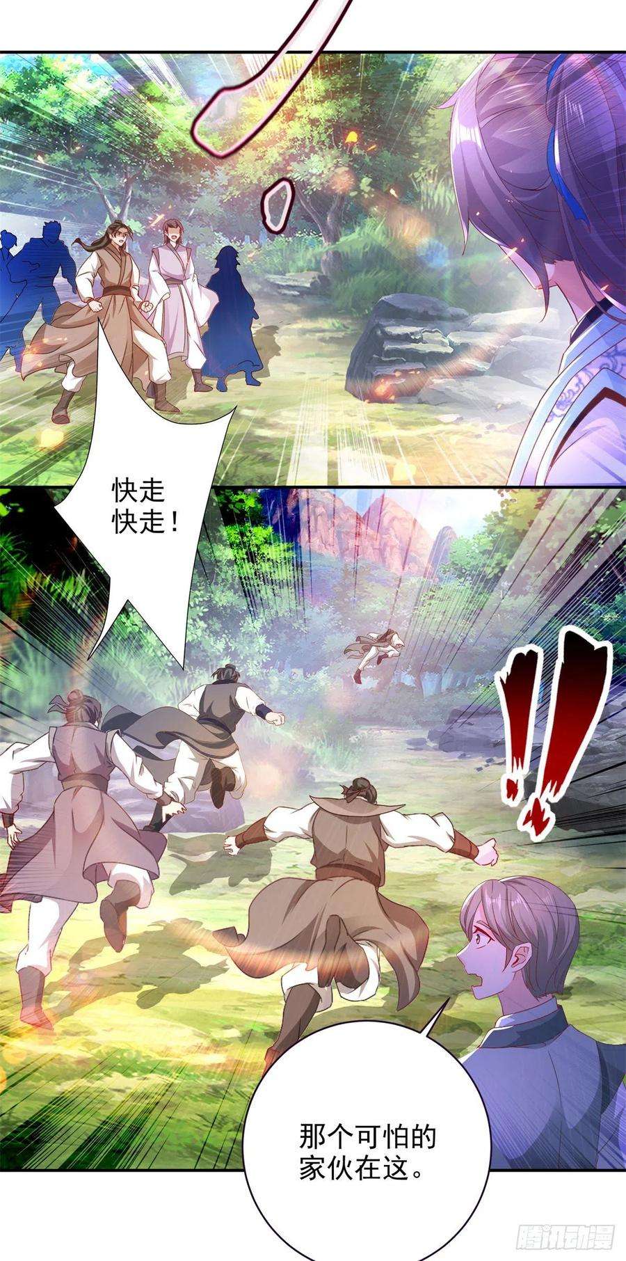 神魂武帝223话 整体实力提升