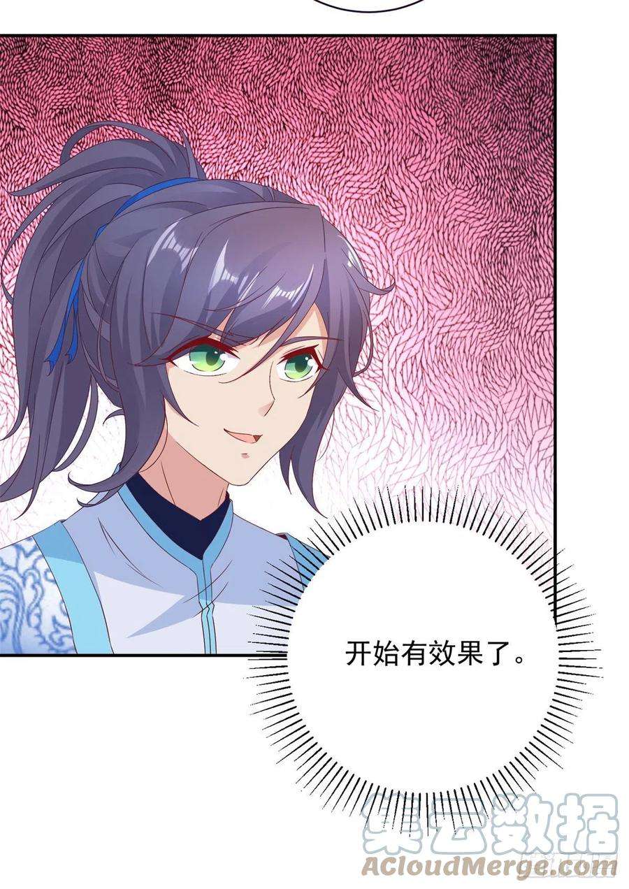 神魂武帝223话 整体实力提升