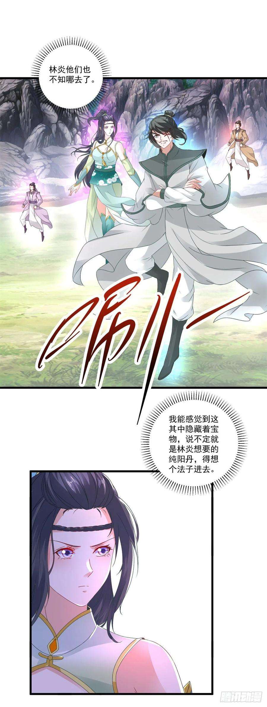 神魂武帝224话 找到阵眼