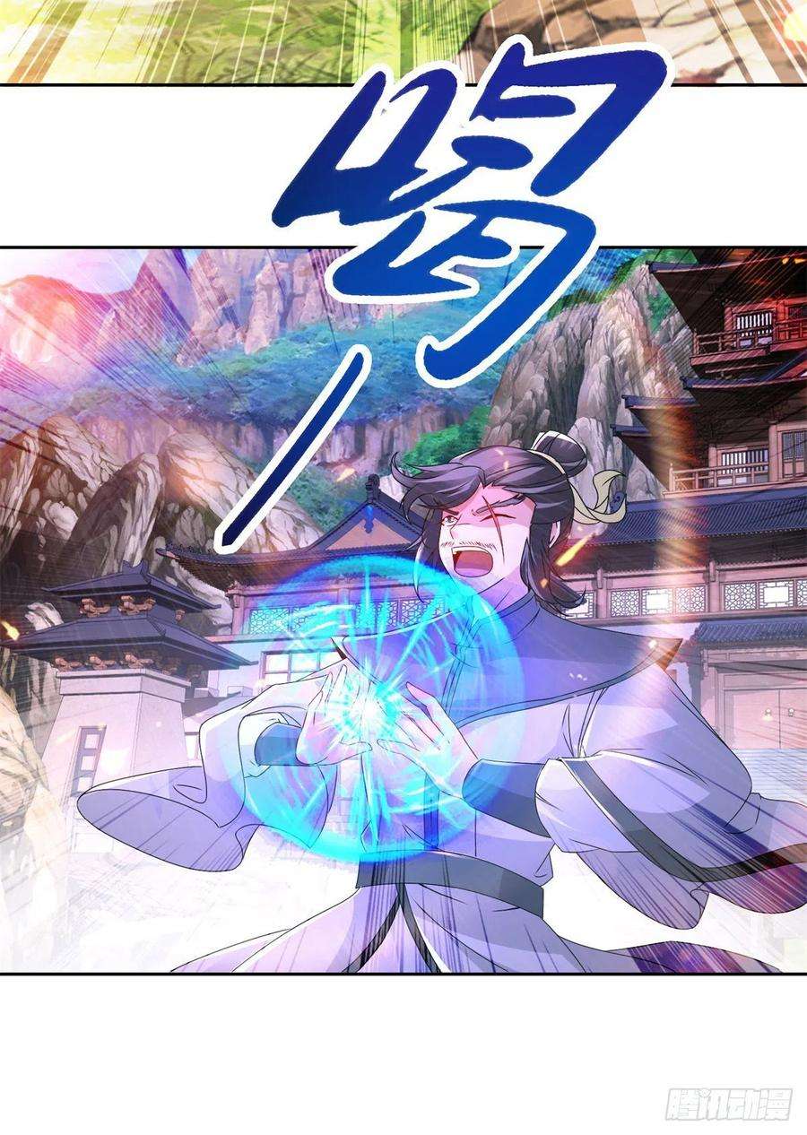 神魂武帝224话 找到阵眼