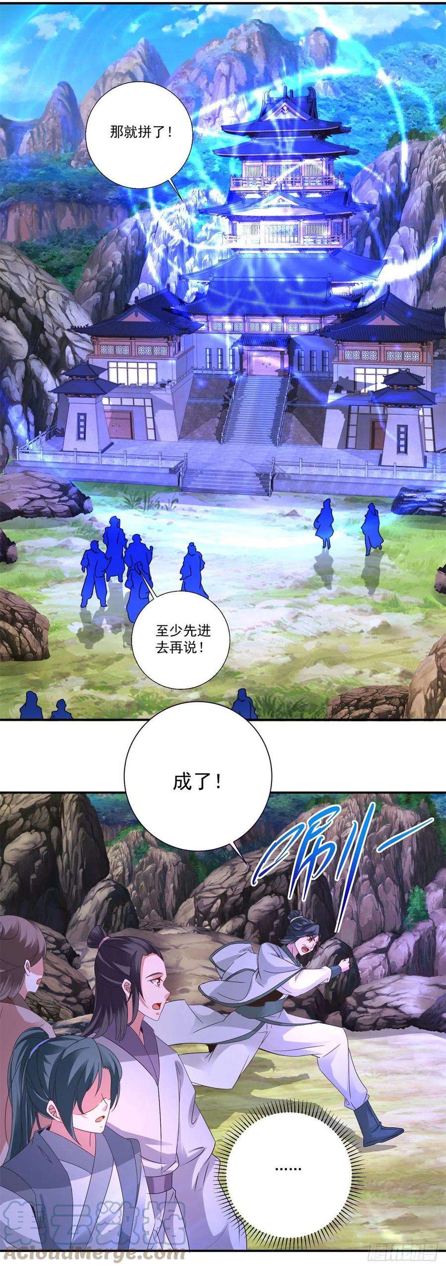神魂武帝224话 找到阵眼