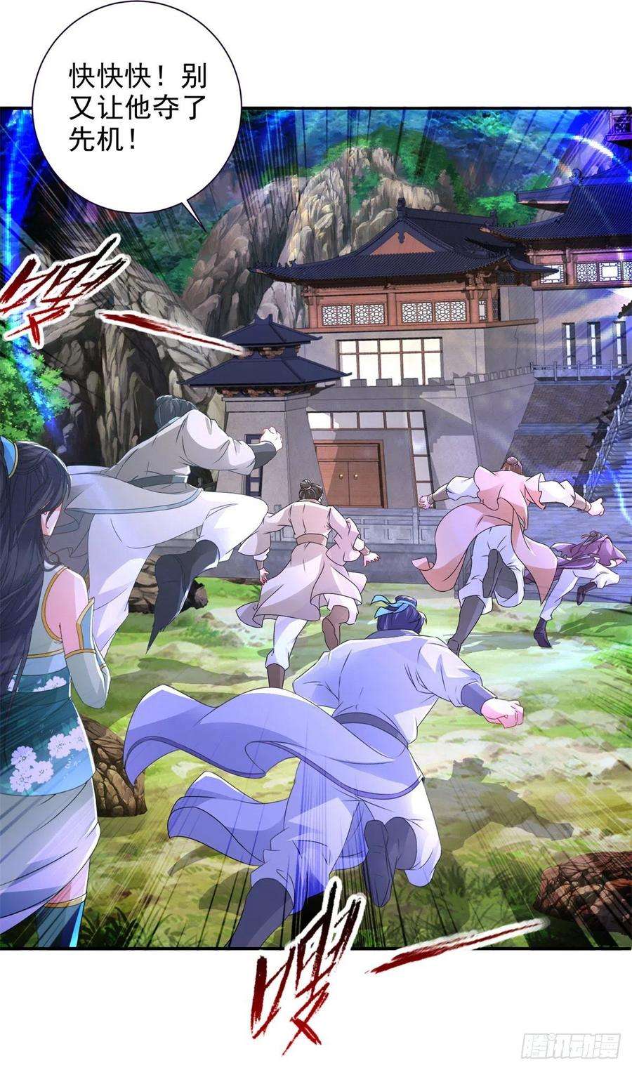 神魂武帝224话 找到阵眼