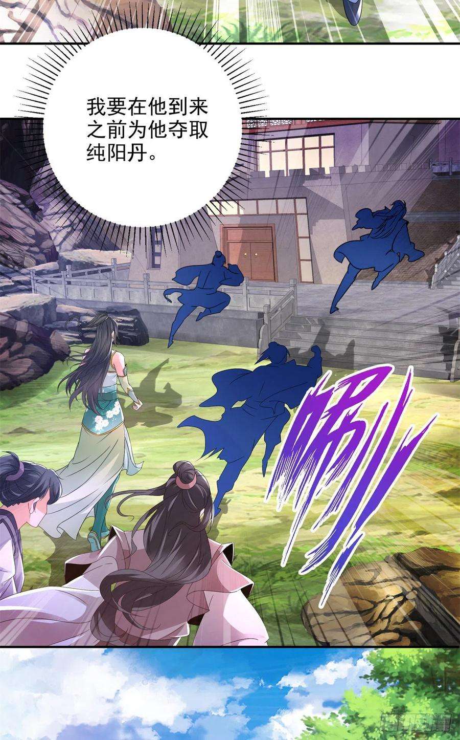 神魂武帝224话 找到阵眼