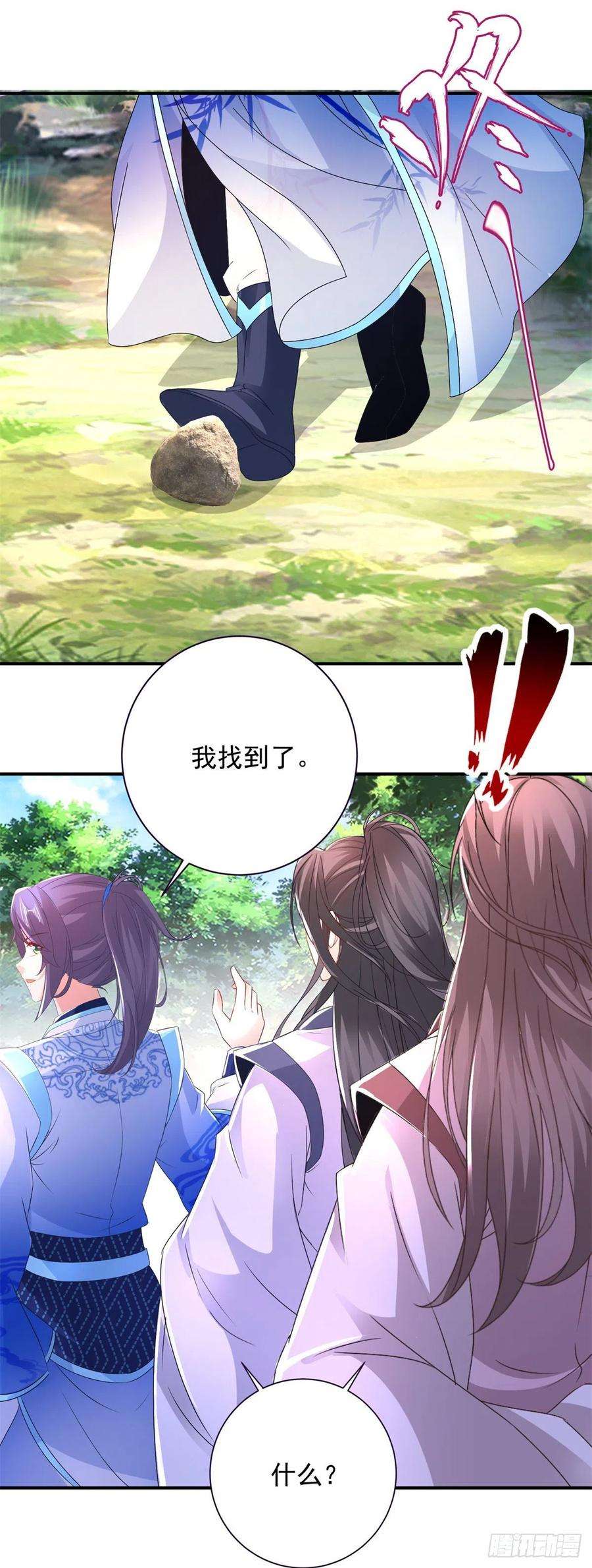 神魂武帝224话 找到阵眼