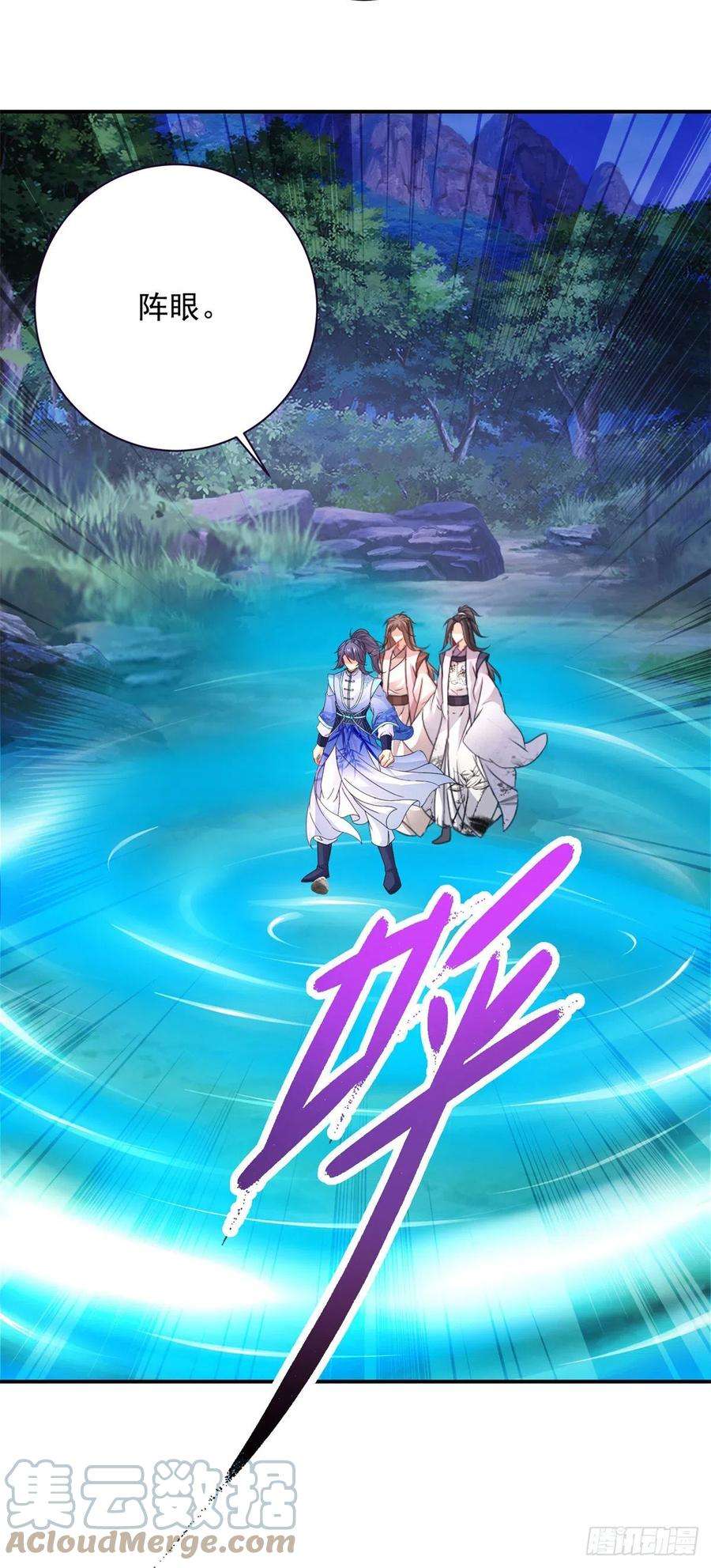 神魂武帝224话 找到阵眼