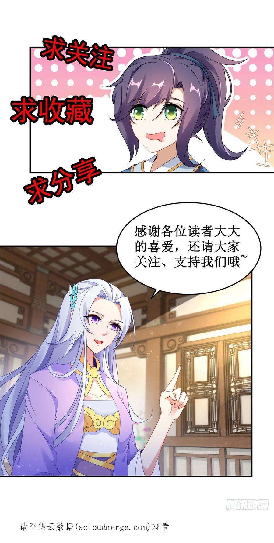 神魂武帝224话 找到阵眼
