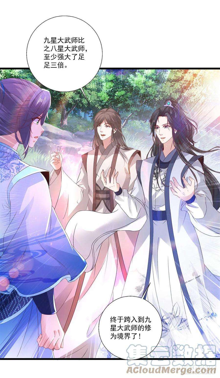 神魂武帝224话 找到阵眼