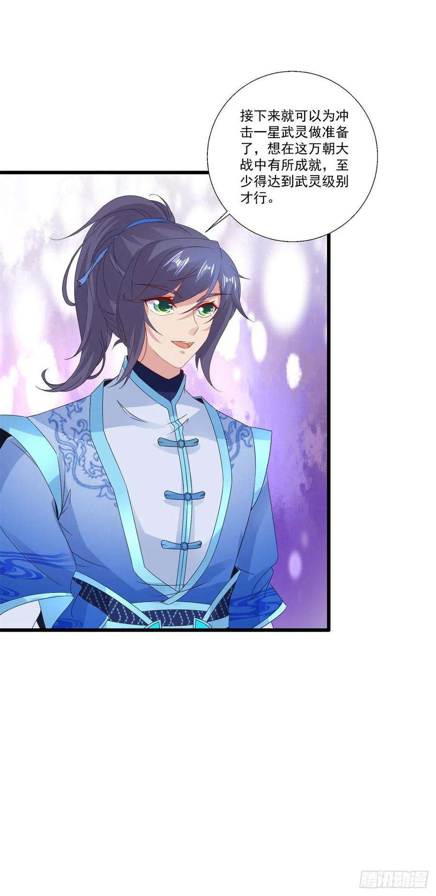 神魂武帝224话 找到阵眼