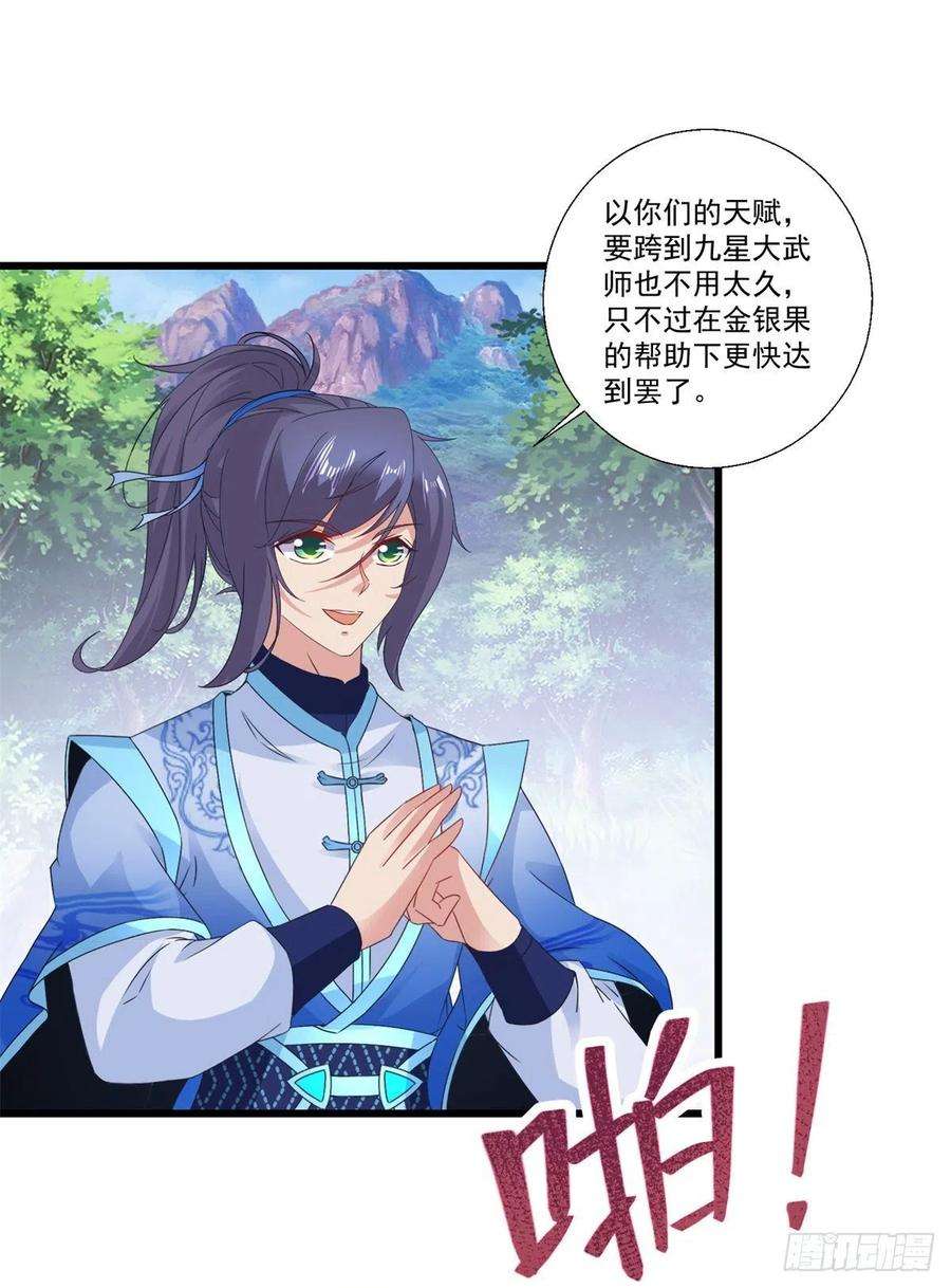 神魂武帝224话 找到阵眼