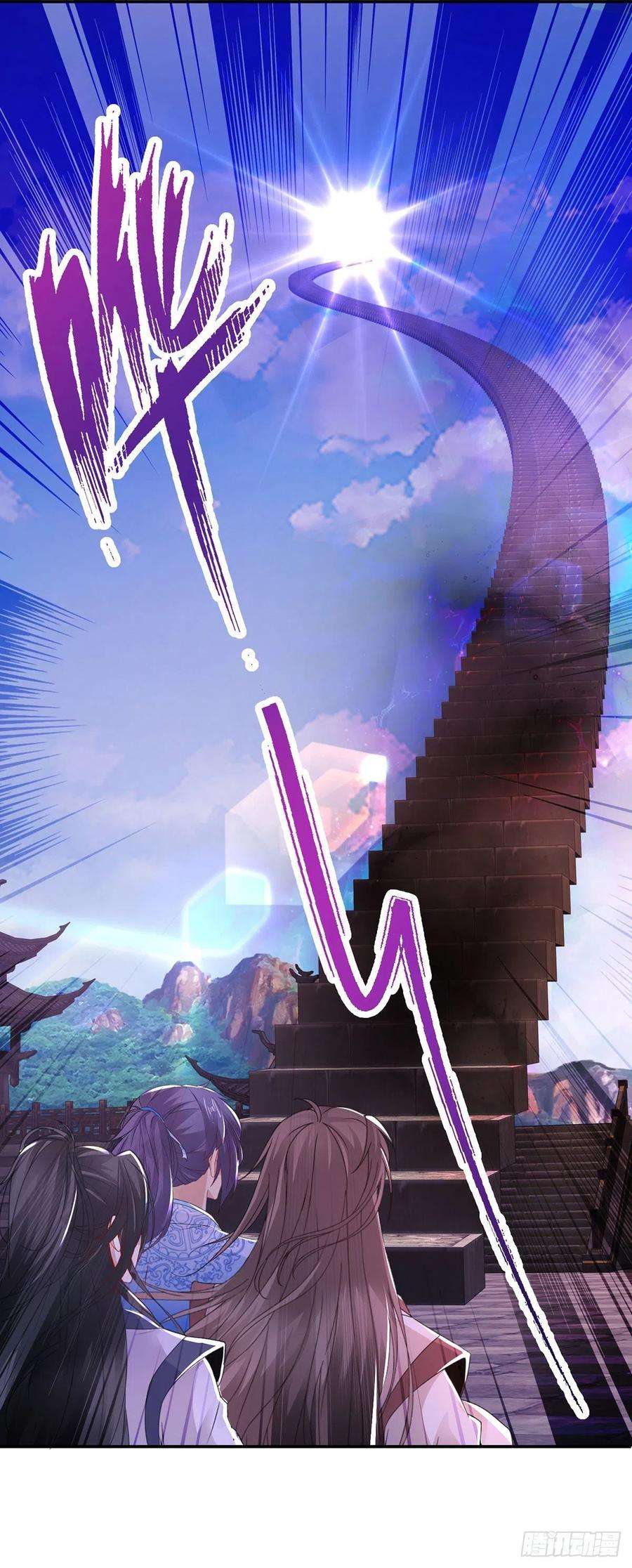 神魂武帝225话 悬空的阶梯