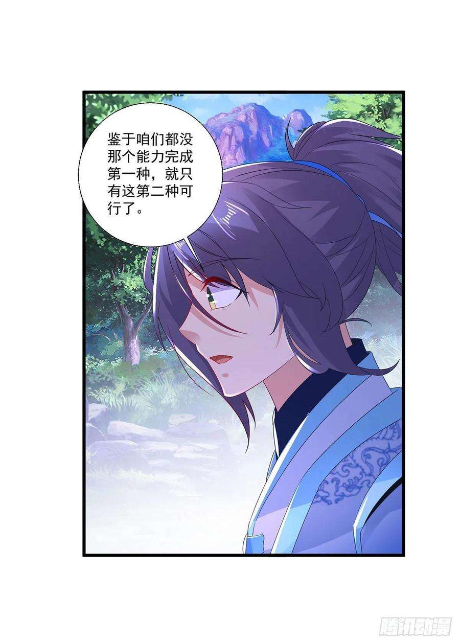 神魂武帝225话 悬空的阶梯