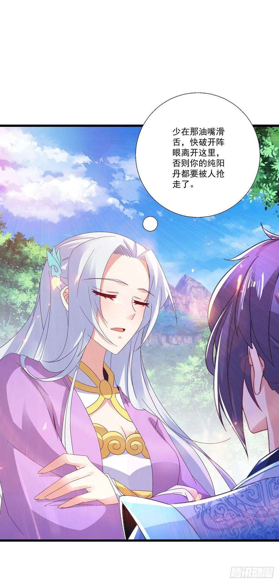 神魂武帝225话 悬空的阶梯