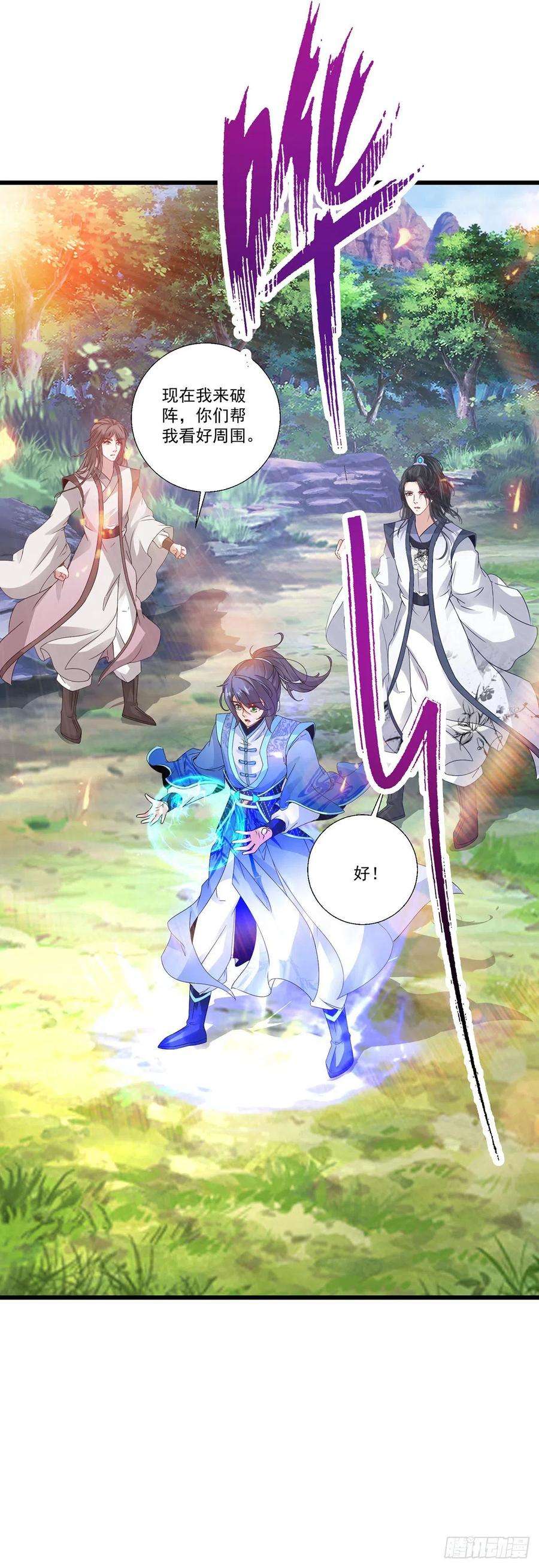 神魂武帝225话 悬空的阶梯