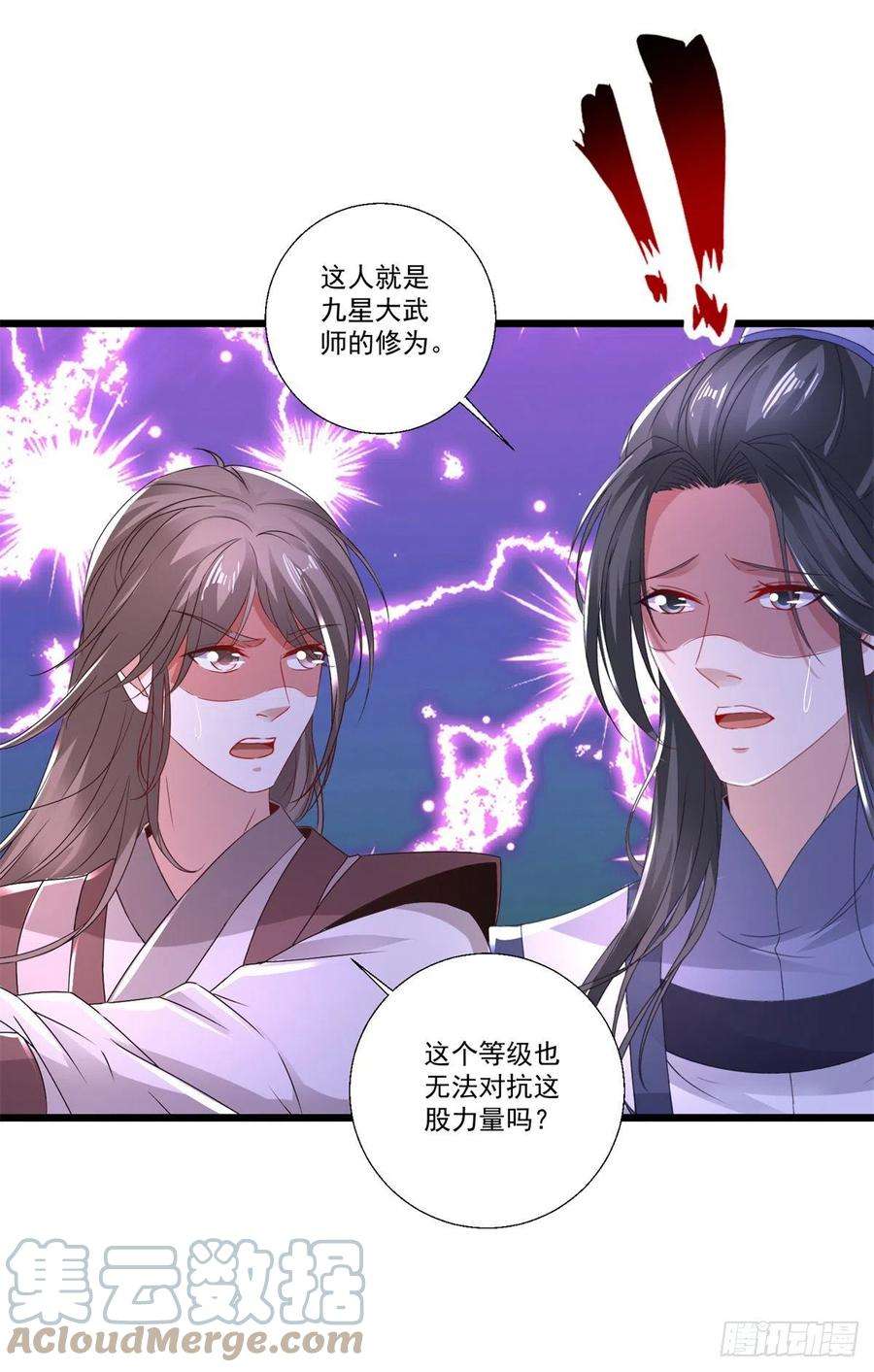 神魂武帝226话 杀人阶梯