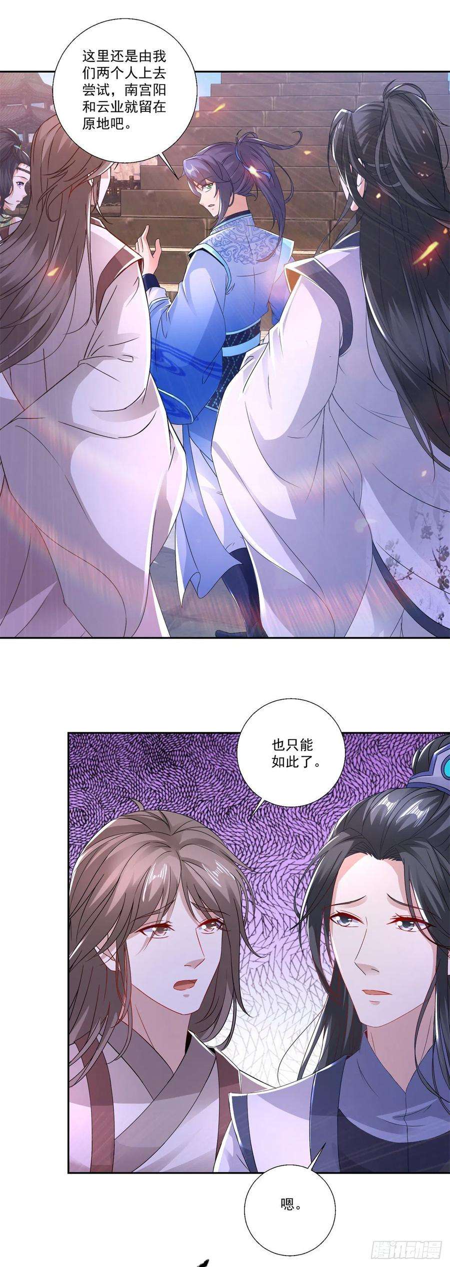神魂武帝226话 杀人阶梯
