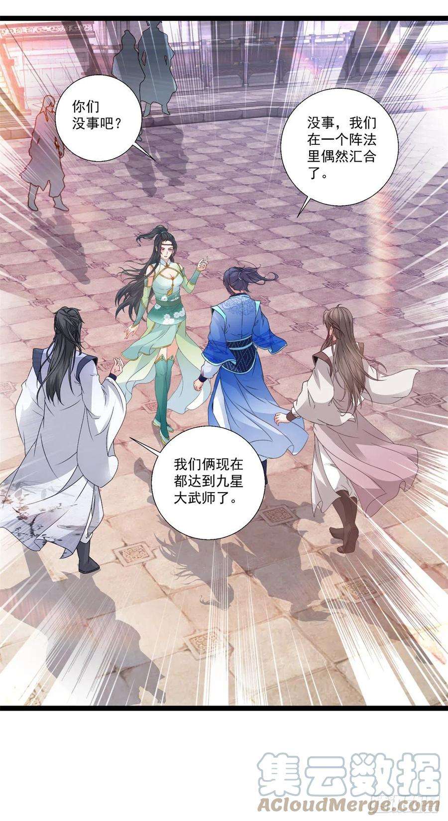 神魂武帝226话 杀人阶梯