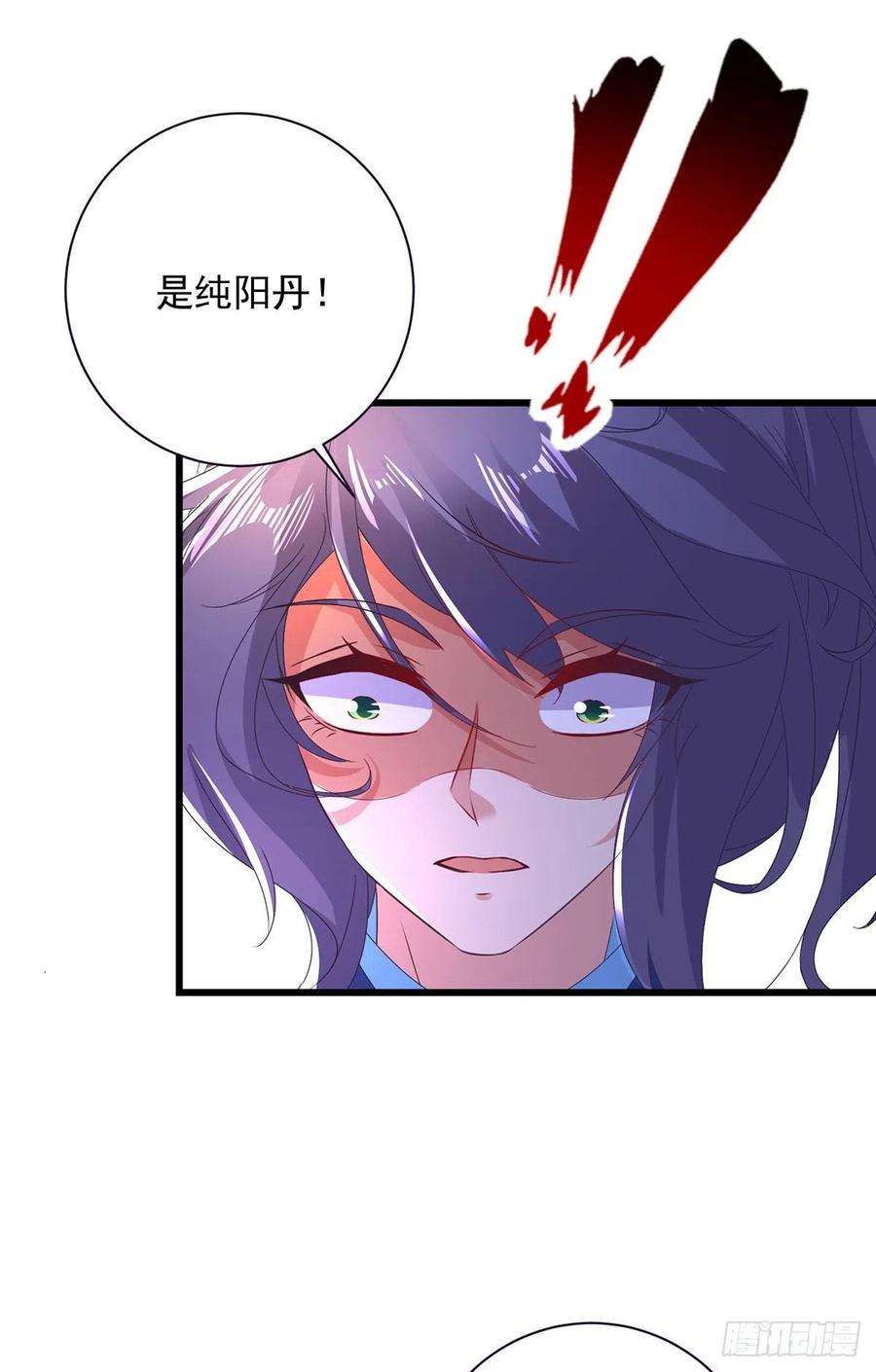 神魂武帝227话 纯阳丹之山