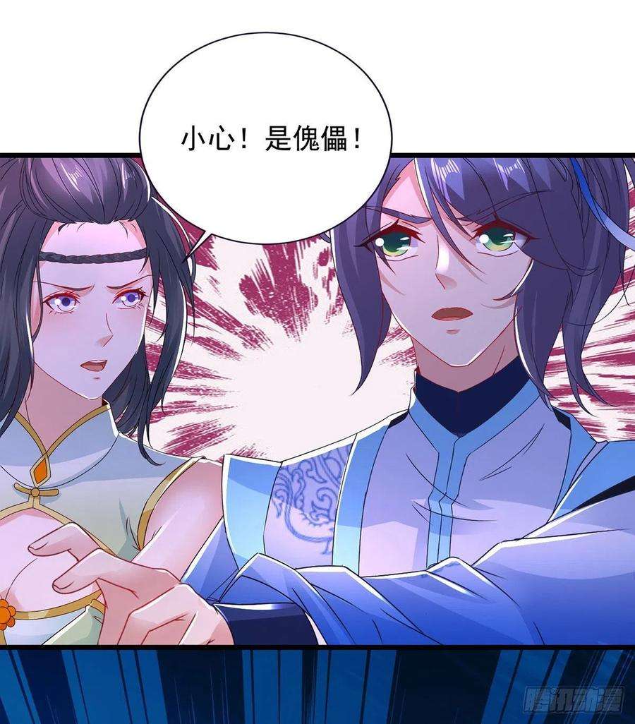神魂武帝227话 纯阳丹之山