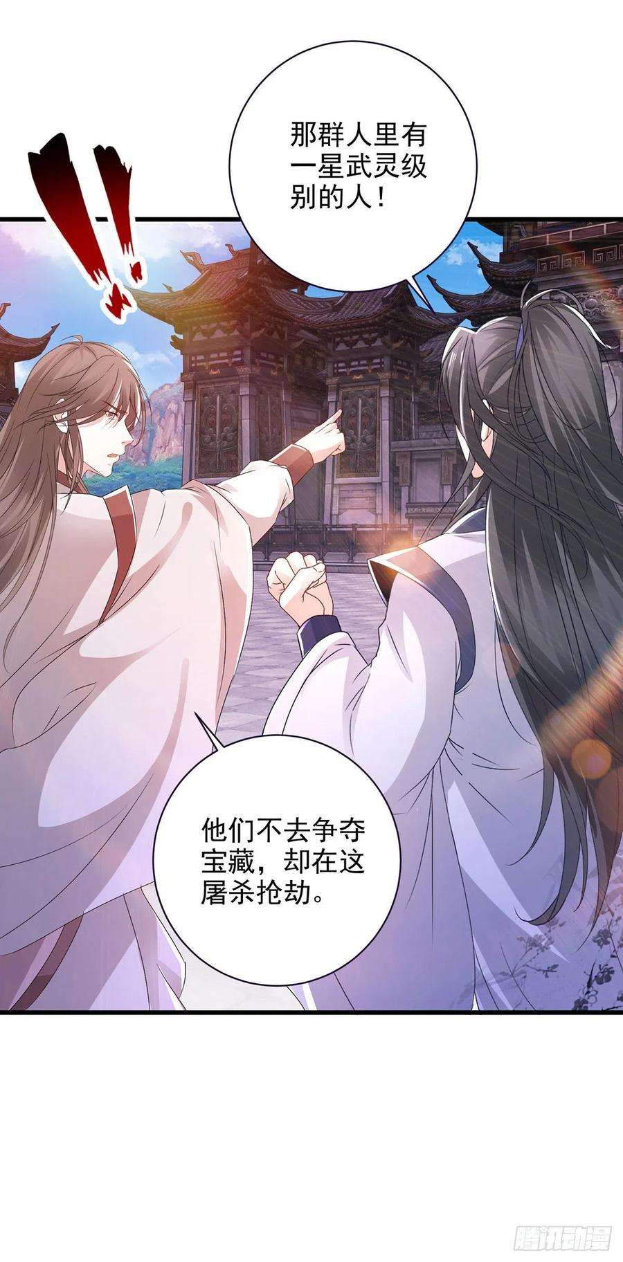 神魂武帝227话 纯阳丹之山