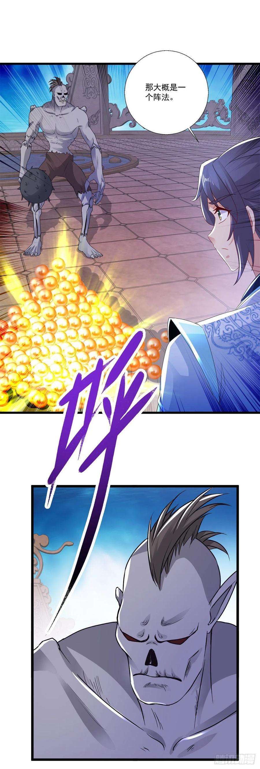 神魂武帝228话 战力七三分