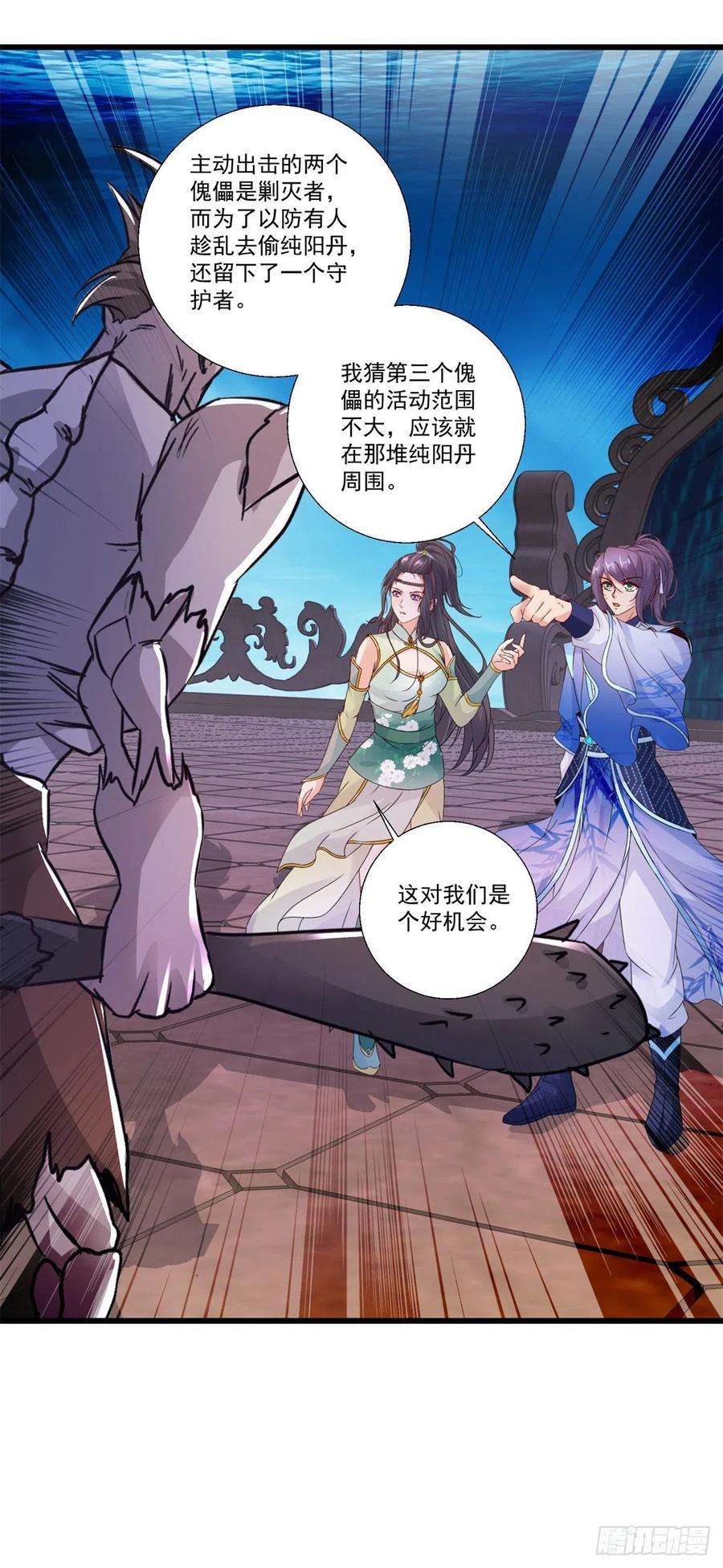 神魂武帝228话 战力七三分