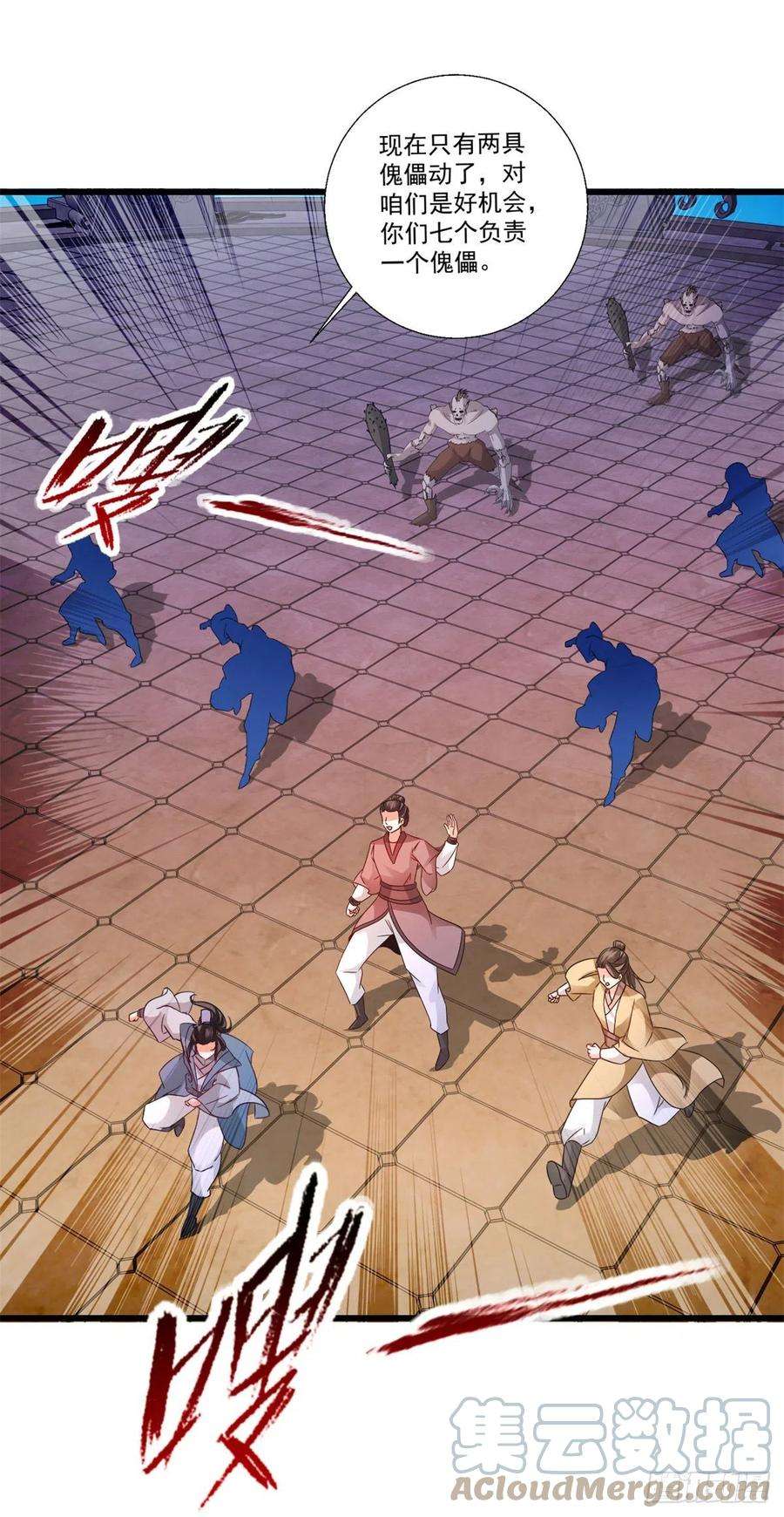 神魂武帝228话 战力七三分