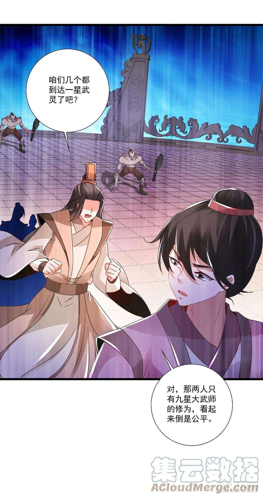 神魂武帝228话 战力七三分