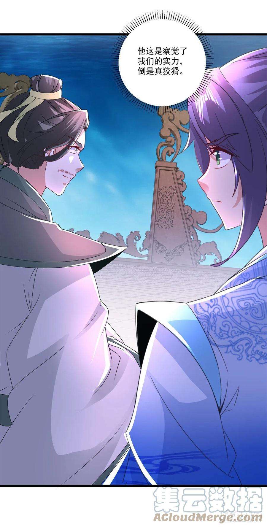 神魂武帝228话 战力七三分