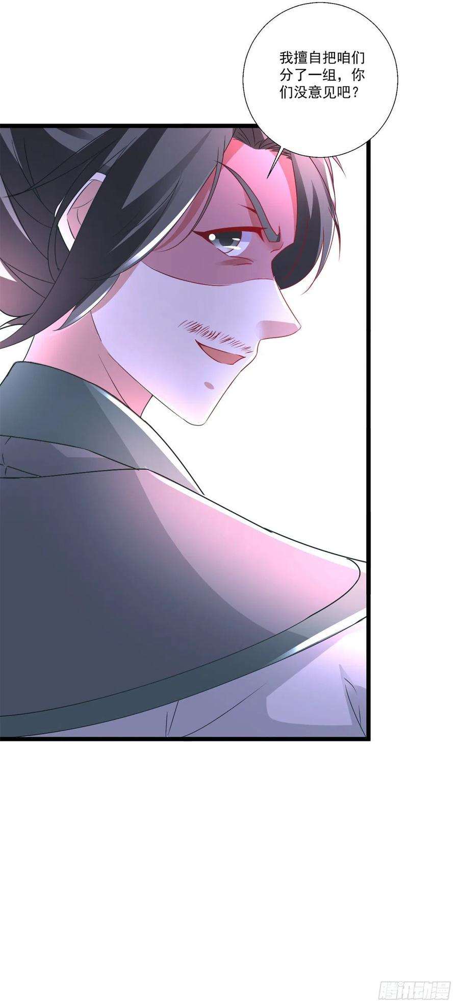 神魂武帝228话 战力七三分