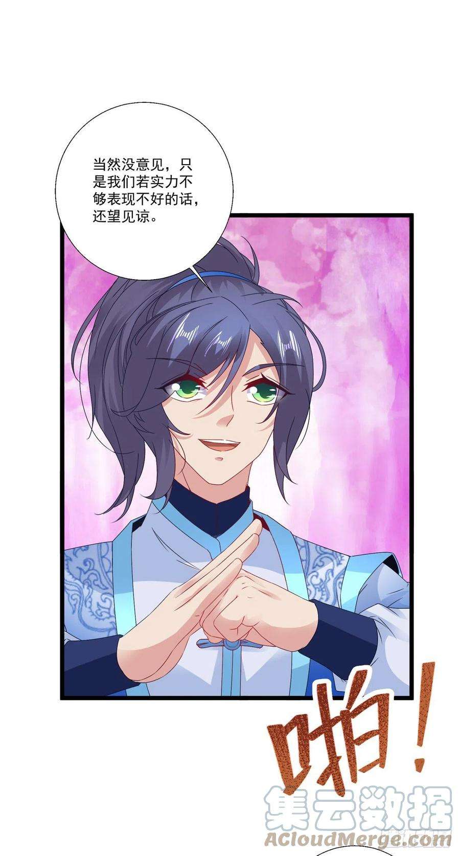 神魂武帝228话 战力七三分