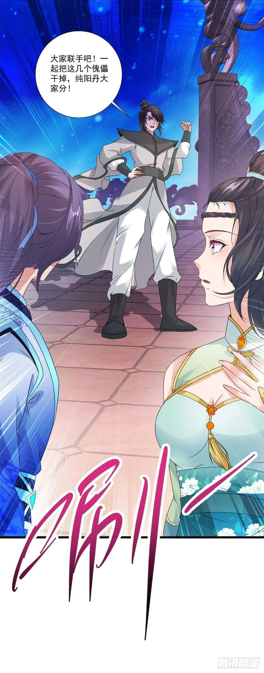 神魂武帝228话 战力七三分