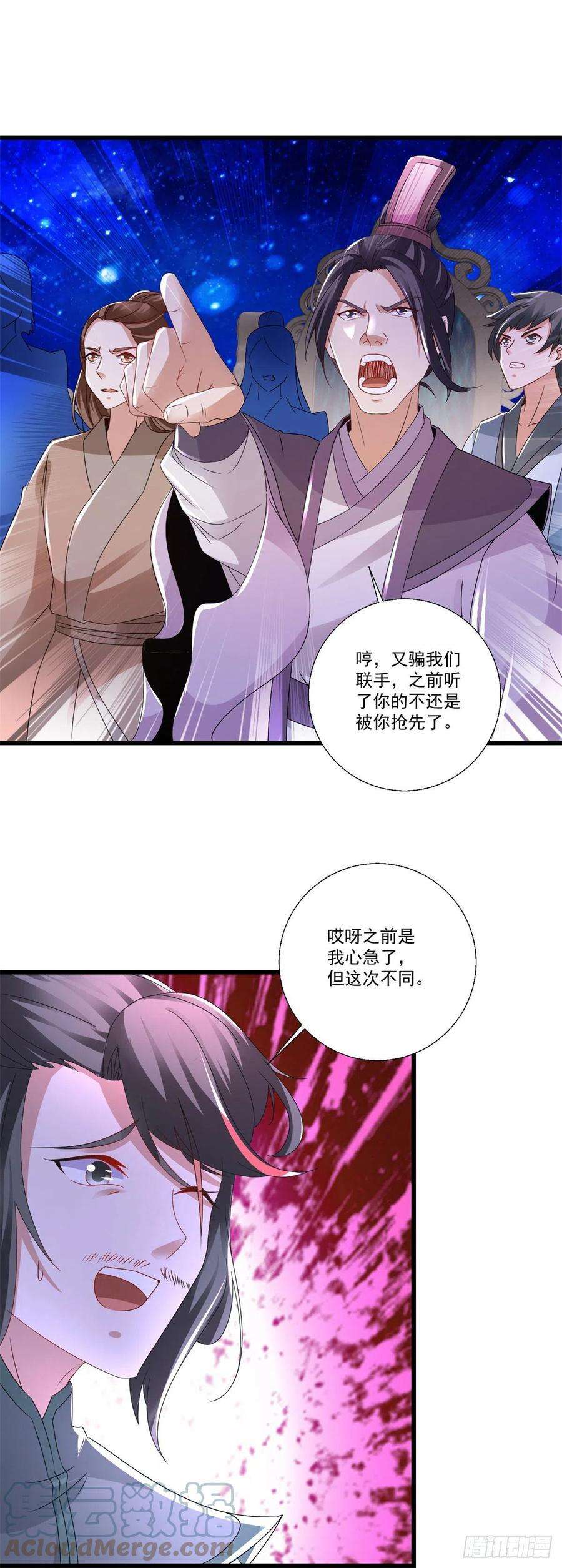 神魂武帝228话 战力七三分