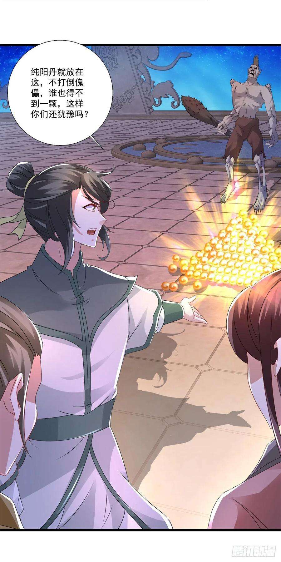 神魂武帝228话 战力七三分