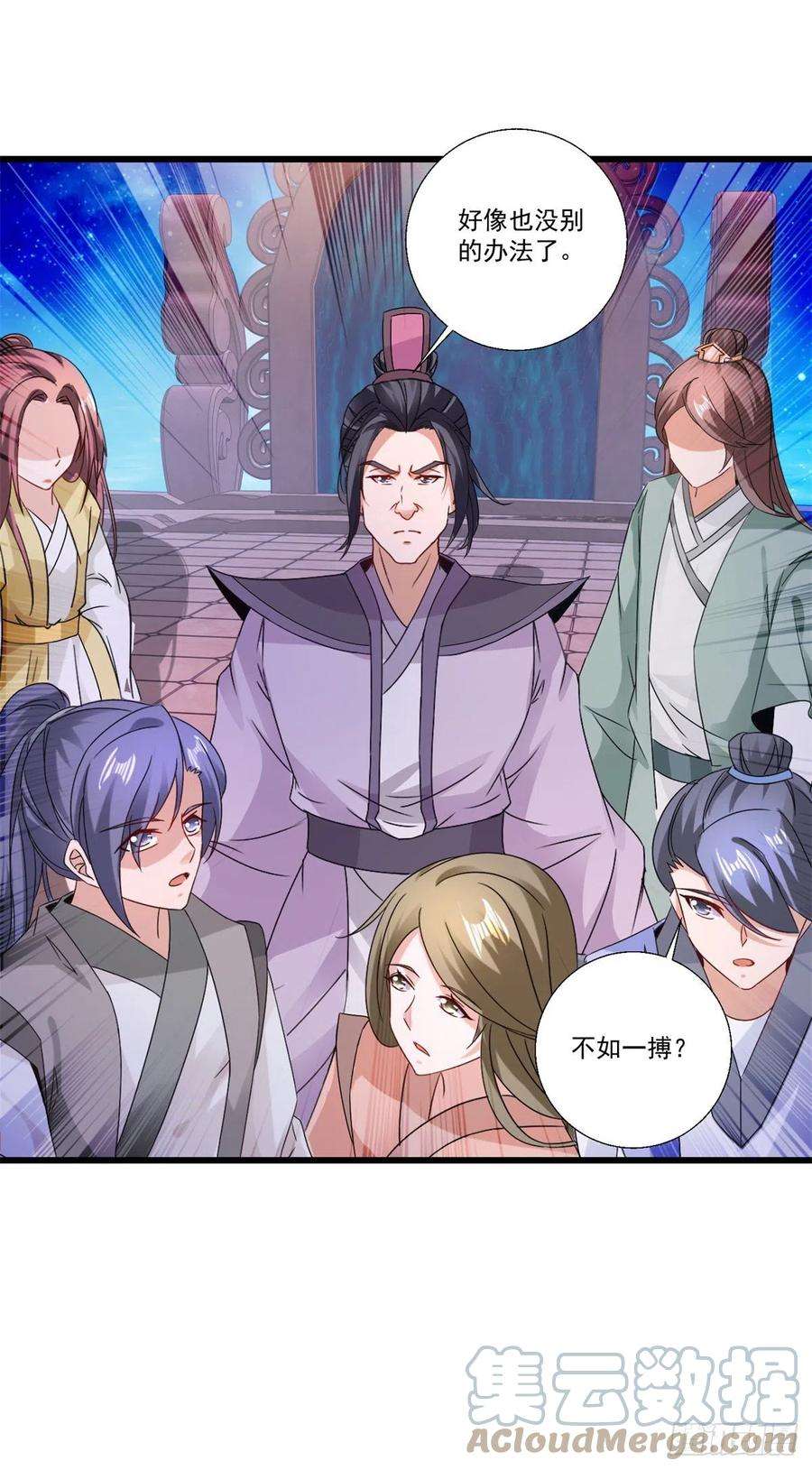 神魂武帝228话 战力七三分