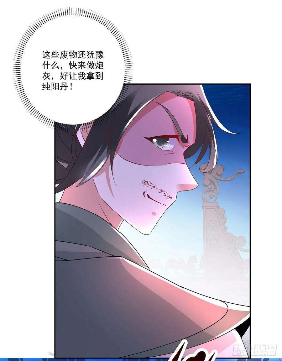 神魂武帝228话 战力七三分