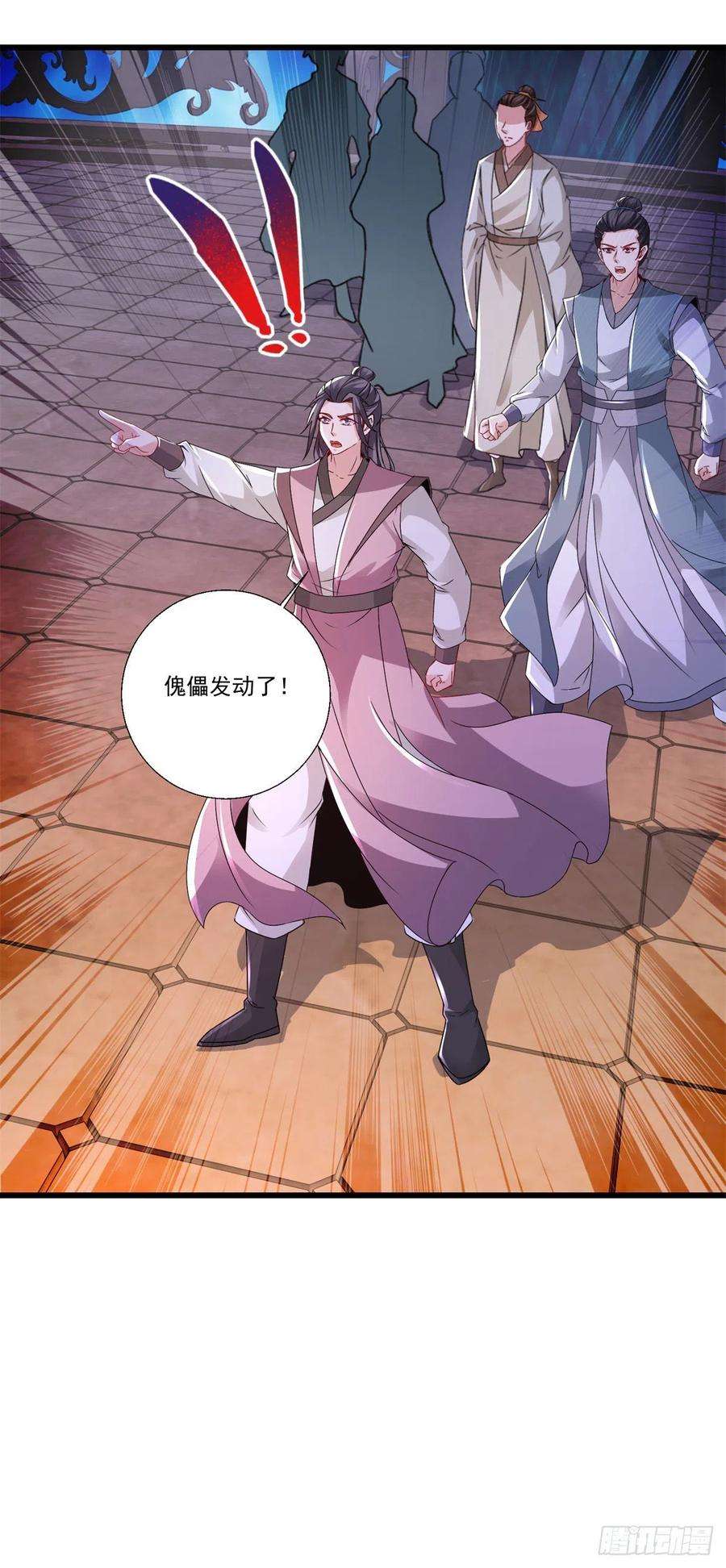 神魂武帝228话 战力七三分