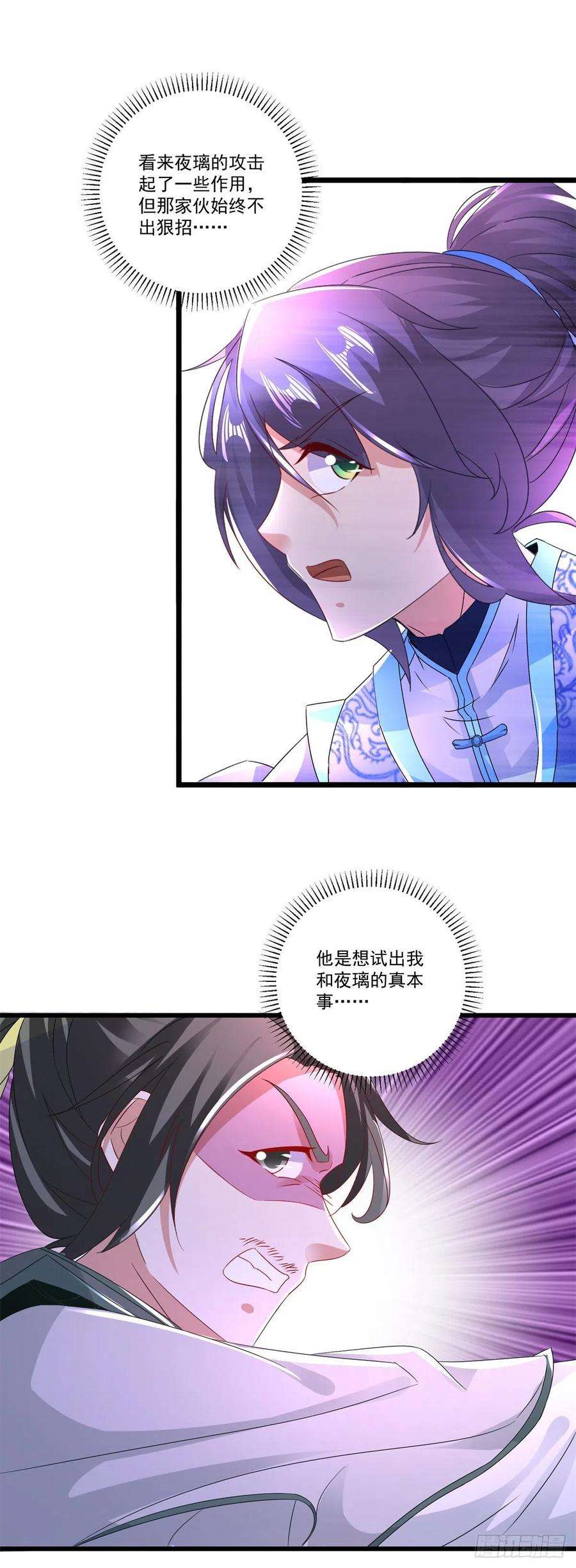 神魂武帝229话 打不死的傀儡