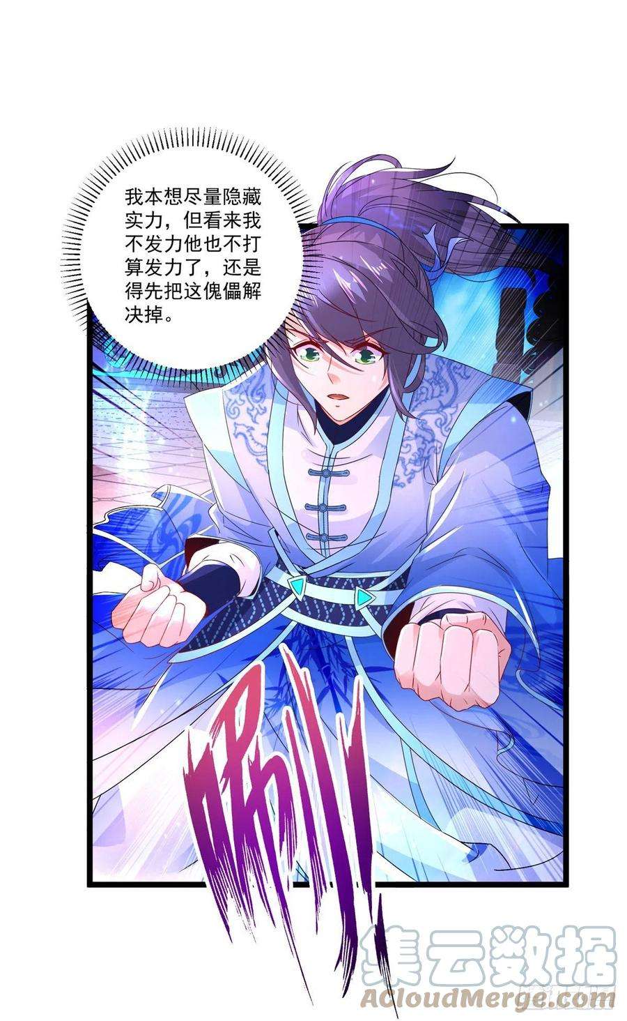 神魂武帝229话 打不死的傀儡