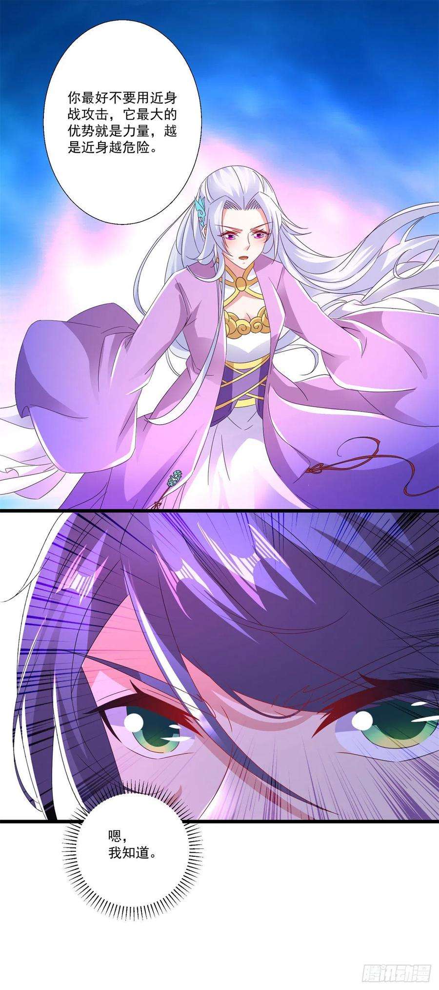 神魂武帝229话 打不死的傀儡