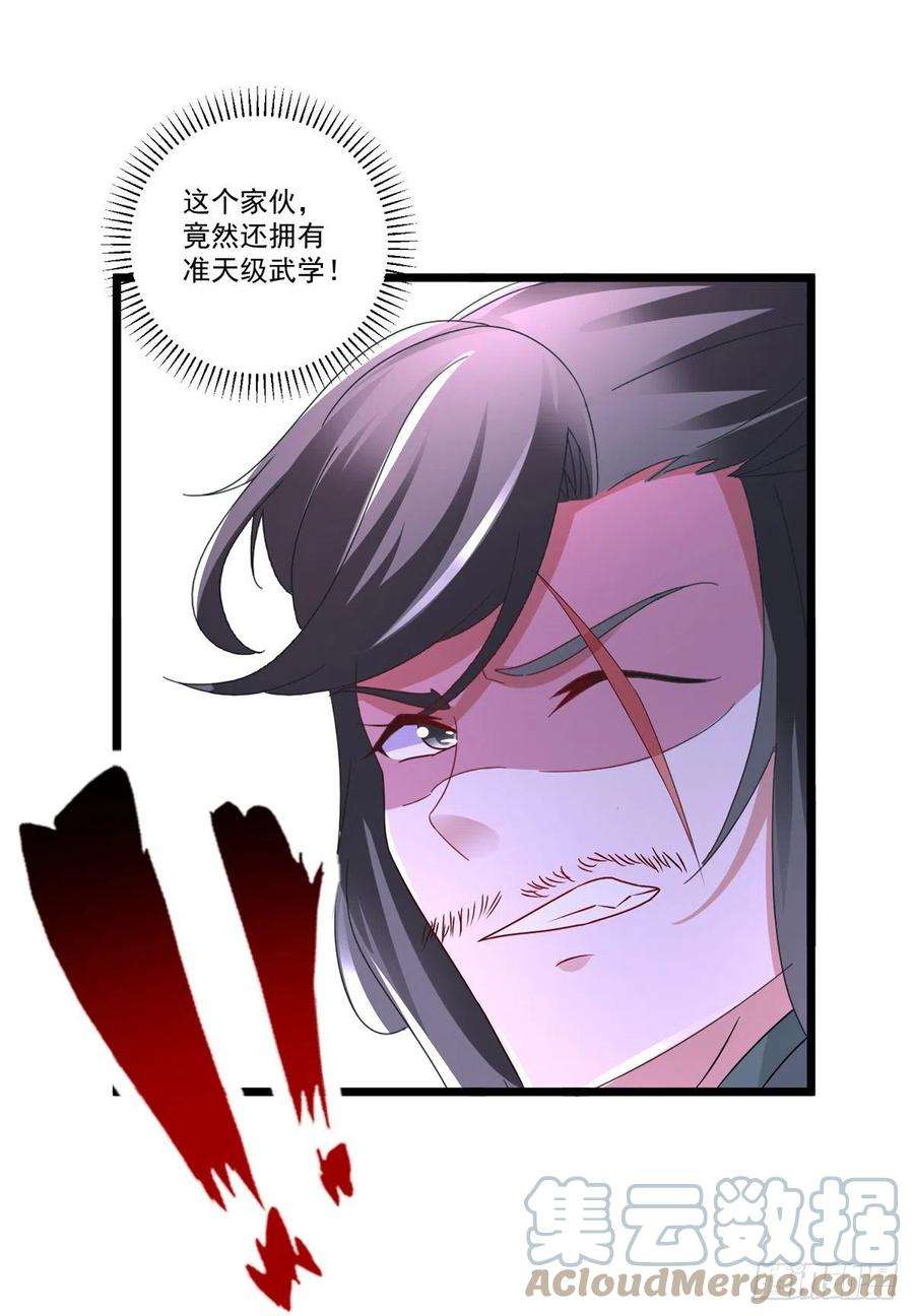 神魂武帝229话 打不死的傀儡