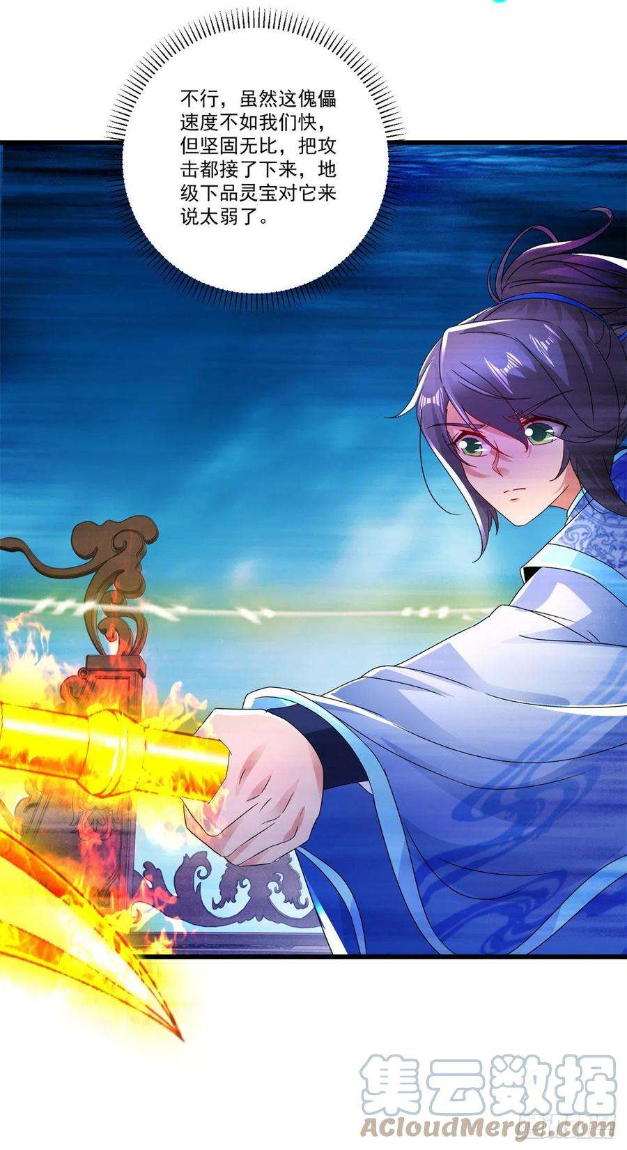 神魂武帝229话 打不死的傀儡