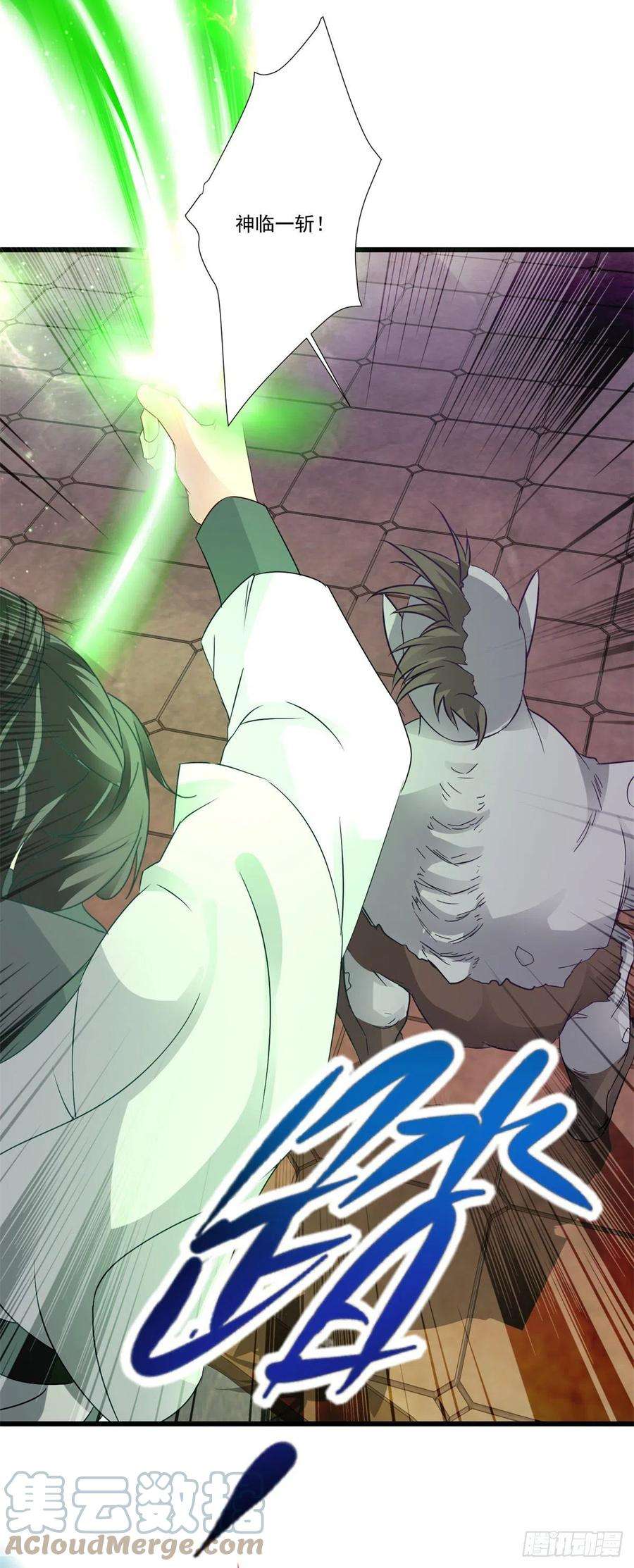 神魂武帝229话 打不死的傀儡