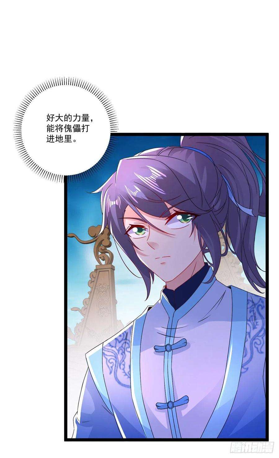 神魂武帝229话 打不死的傀儡