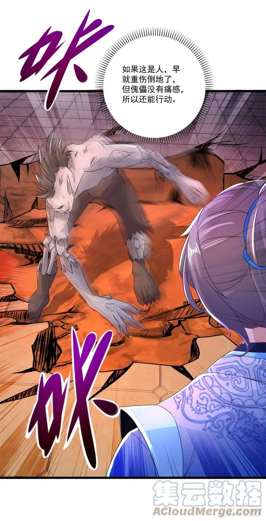 神魂武帝229话 打不死的傀儡